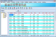 中信服装进销存收银软件 企业版