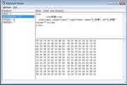 二进制剪贴板查看工具