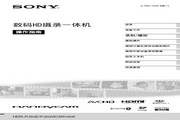 索尼HDR-XR160E数码摄像机使用说明书