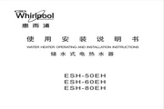 惠而浦ESH-50EH电热水器使用说明书