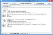 09计算SHA/MD5/CRC值小工具