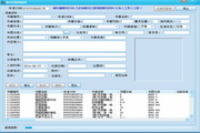 银博图书信息自动录入系统