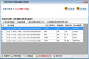 智力淘宝天猫宝贝销量价格批量查询工具