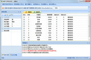 爱标王竞拍助手免费版