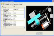 CNCFeedSys数控机床进给系统设计软件