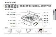 三星XQB60-C85W全自动洗衣机使用说明书