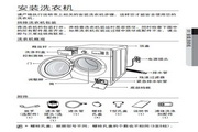 三星WD806U2GAGD(XQG80-806U2GAGD)洗衣机使用说明书