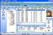 鑫源人事工资管理系统(网络版)