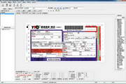 淘宝快递单出货单打印软件 网络版