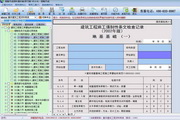 恒智天成重庆建筑资料员工程资料软件