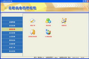 金峰商业管理系统单机版