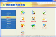 金峰餐饮管理软件单机版