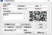 QR二维条码编解码控件