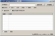 CSS unCompressor(CSS解压器)