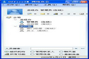 OfficeIM 网络智能办公 绿色版