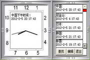 方医生世界时钟