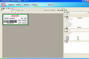 中信标签打印软件