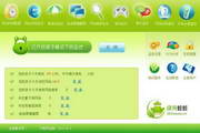 绿网蛙蛙-家庭上网行为管理在线软件