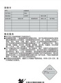 小天鹅TG70-1226E(S)洗衣机使用说明书