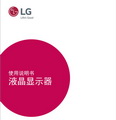 LG 34UM67液晶显示器使用说明书