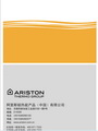阿里斯顿PTC80E3.0热水器使用说明书