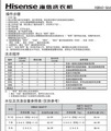 海信XQG80-B1202FP洗衣机使用说明书