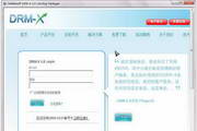 海海软件DRM-X 3.0桌面加密客户端