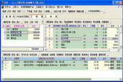 全国通用2002水利水电概预算