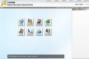 重庆海特HIPMS公路工程项目集成管理系统(B/S版)