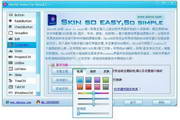 SkinSE界面库 For PowerBuilder