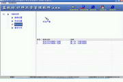 蓝软坊印刷业计件工资软件