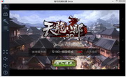 海马玩安卓模拟器Droid4X For Mac