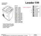 海尔统帅TQB70-L9188 AM洗衣机使用说明书