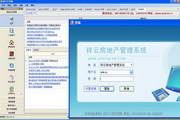 房产写字楼管理软件