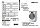 松下XQG80-E8132洗衣机使用说明书