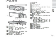 索尼DSC-WX9数码相机使用说明书