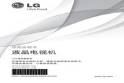 LG 55GA7800-CB液晶彩电使用说明书