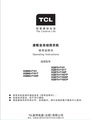 TCL王牌XQB70-F101洗衣机使用说明书