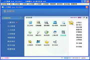 智点人力资源管理系统