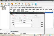 辉创管理软件 单机豪华版