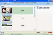 虚拟相册制作系统(标准版)