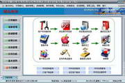 图远电脑行业专用管理系统 标准版