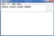 君扬文本阅读器 (Windows x86 64)