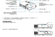 NEC NP-PE501X+投影机使用说明书