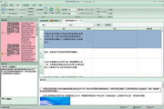 计算机辅助翻译软件(CAT)Transmate