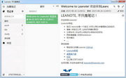 Leanote(笔记软件) 64bit