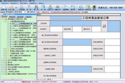 恒智天成青海建筑资料软件