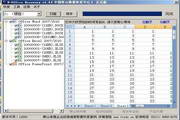 H-office Recovery office2007格式数据恢复软件