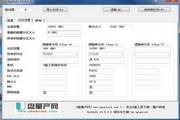GetInfo群联主控U盘检测工具简体中文版