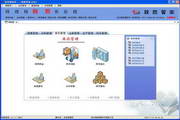 企业管理软件|管家婆致胜管家高级ERP免费版
